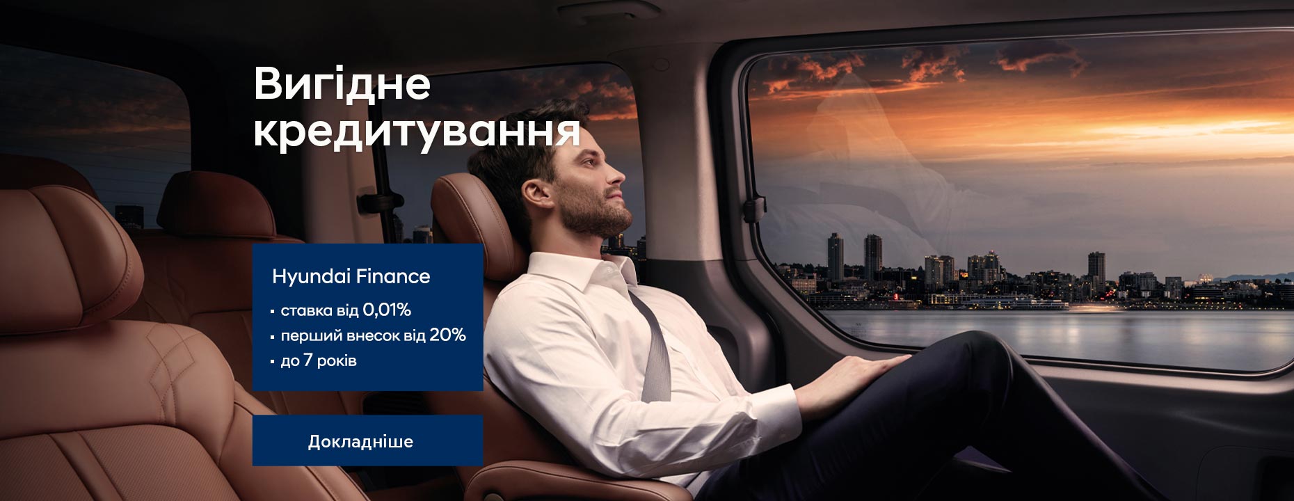 Hyundai — купити Хюндай в автосалоні Paritet в Києві | Офіційний дилер Хундай в Україні - фото 35